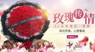 山东青岛平度市旧店镇欧戈庄村鲜花速递